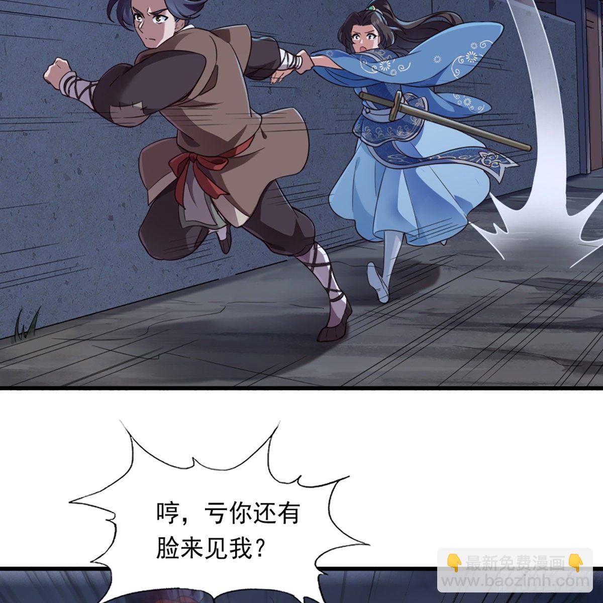 🍜倚天屠龙记 第二百二十七话 于心不忍 第23页