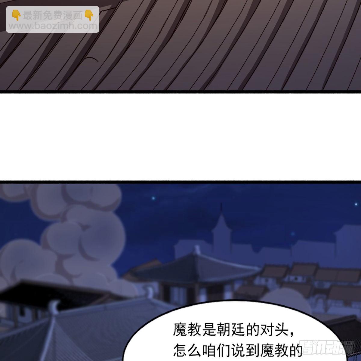 🍜倚天屠龙记 第二百二十七话 于心不忍 第3页