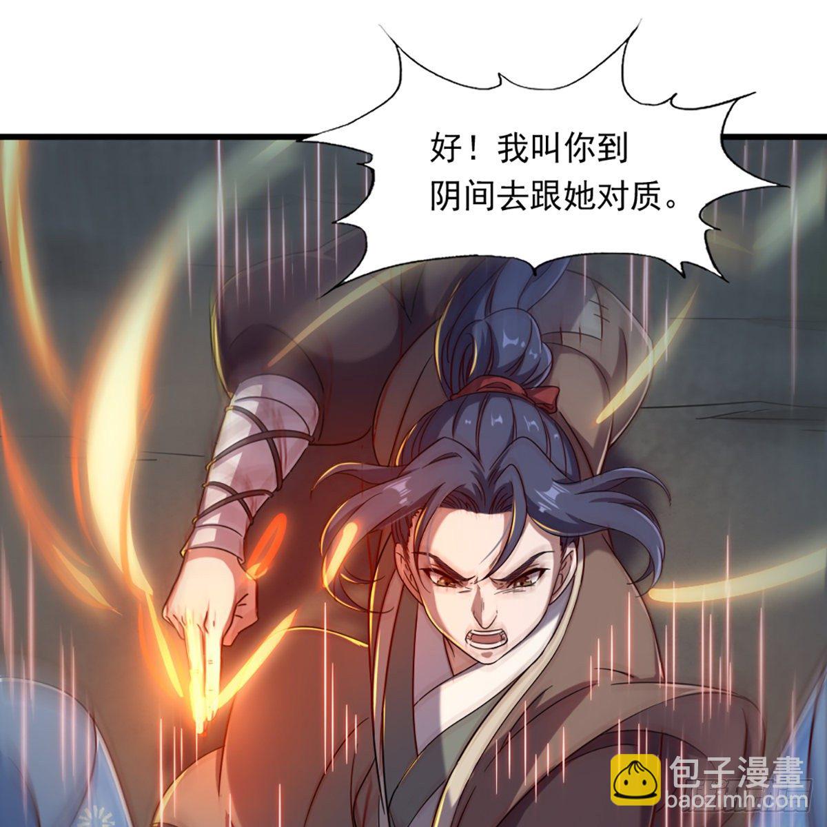 🍜倚天屠龙记 第二百二十七话 于心不忍 第32页