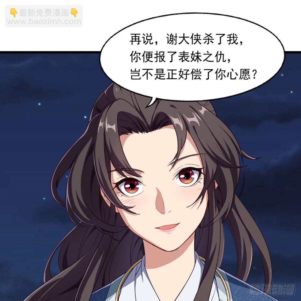 🍜倚天屠龙记 第二百二十七话 于心不忍 第42页
