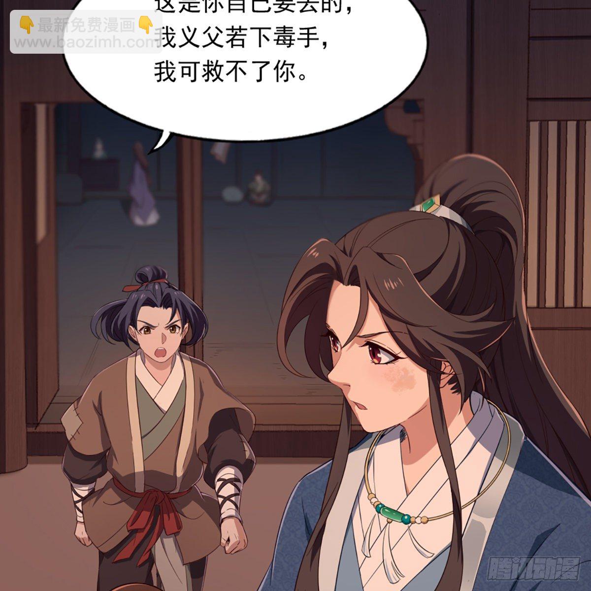 🍜倚天屠龙记 第二百二十七话 于心不忍 第47页
