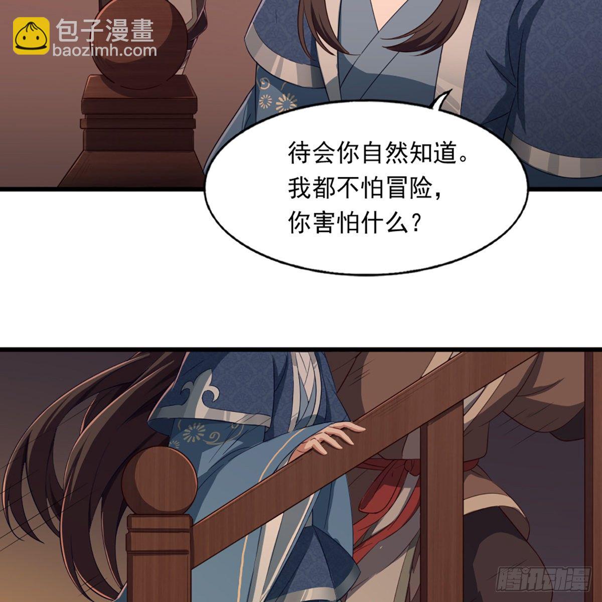 🍜倚天屠龙记 第二百二十七话 于心不忍 第48页