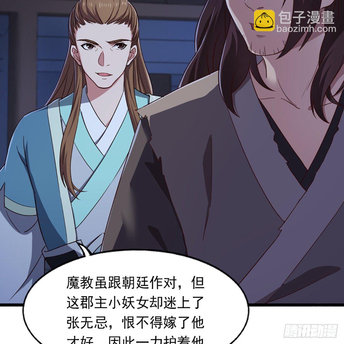 🍜倚天屠龙记 第二百二十七话 于心不忍 第6页