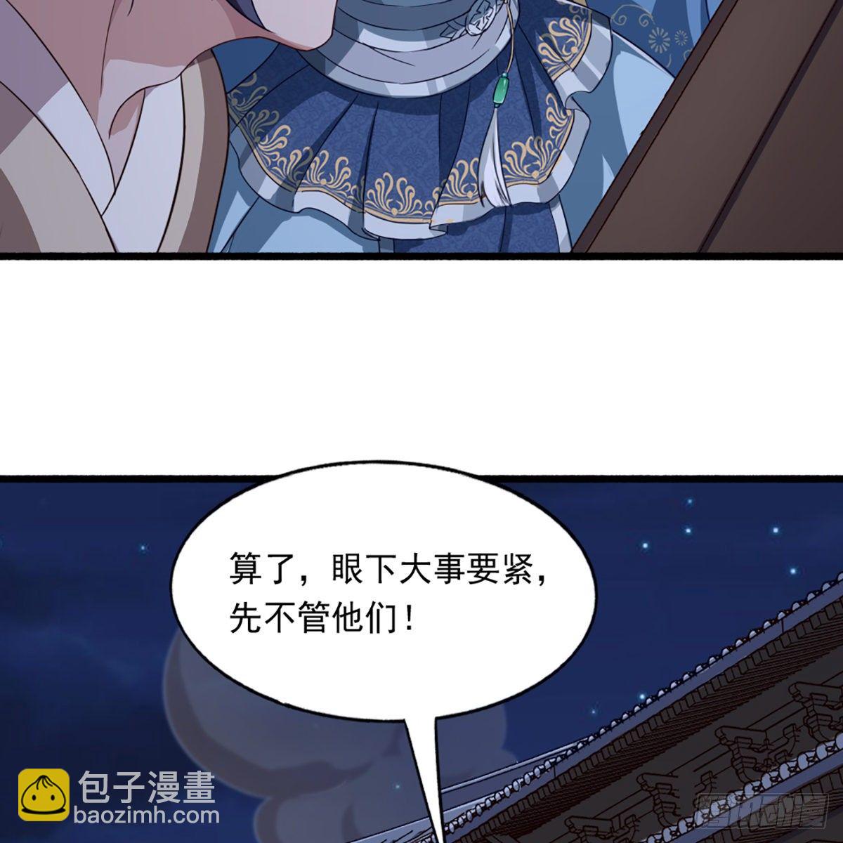 🍜倚天屠龙记 第二百二十七话 于心不忍 第8页