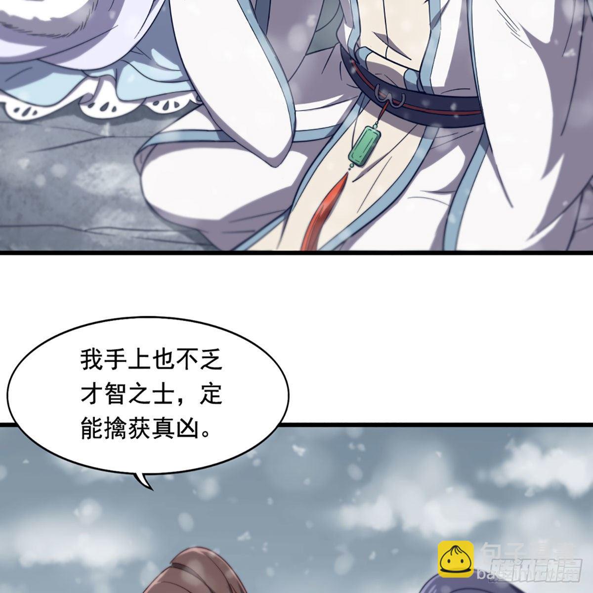🍜倚天屠龙记 第二百三十三话 沉冤昭雪 第15页
