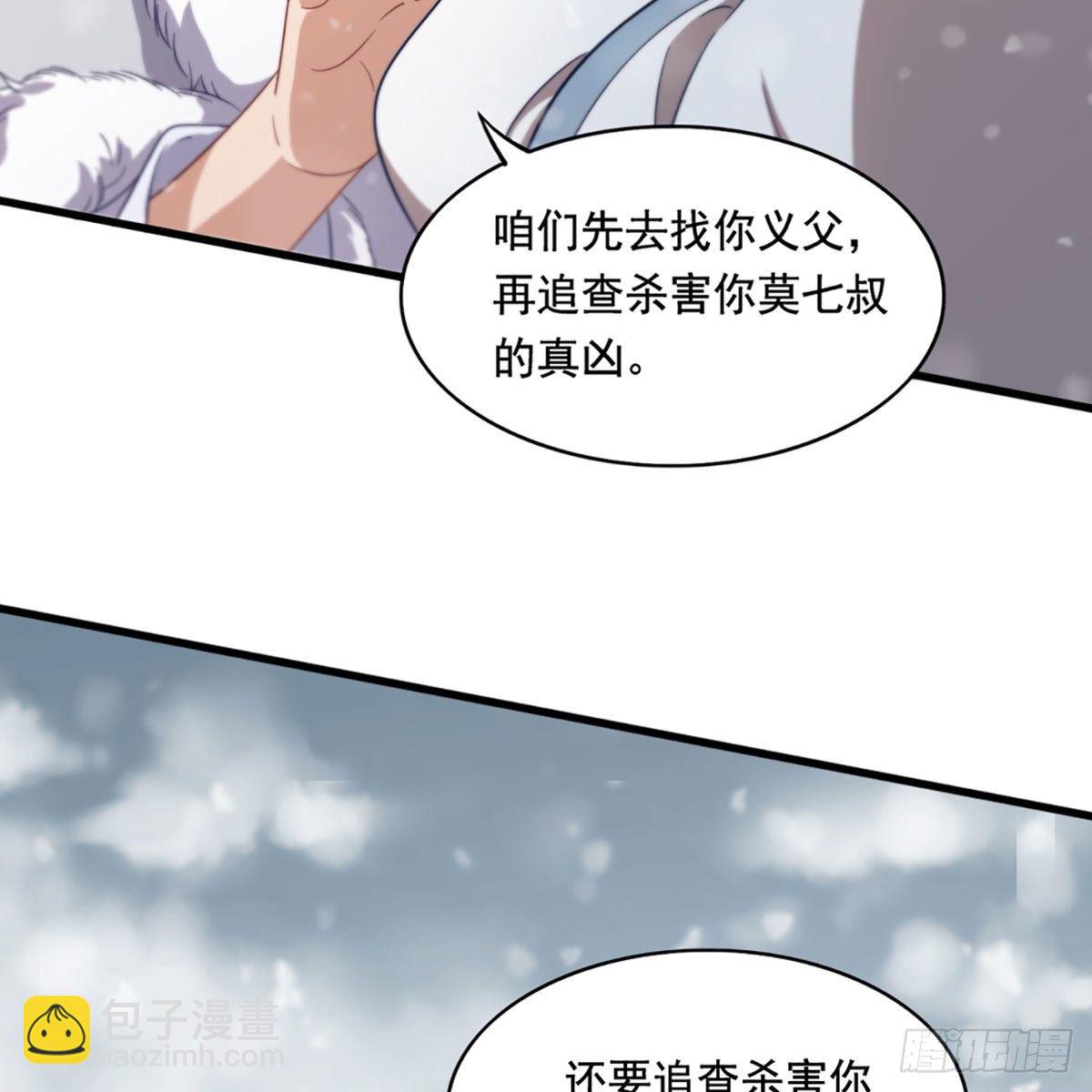🍜倚天屠龙记 第二百三十三话 沉冤昭雪 第17页