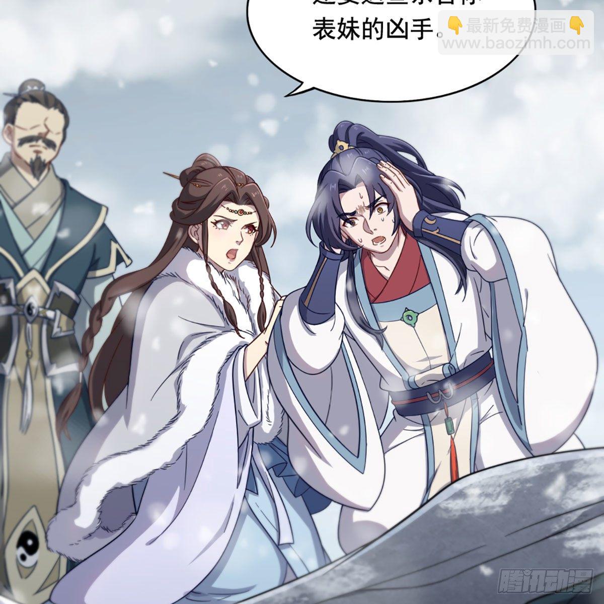 🍜倚天屠龙记 第二百三十三话 沉冤昭雪 第18页