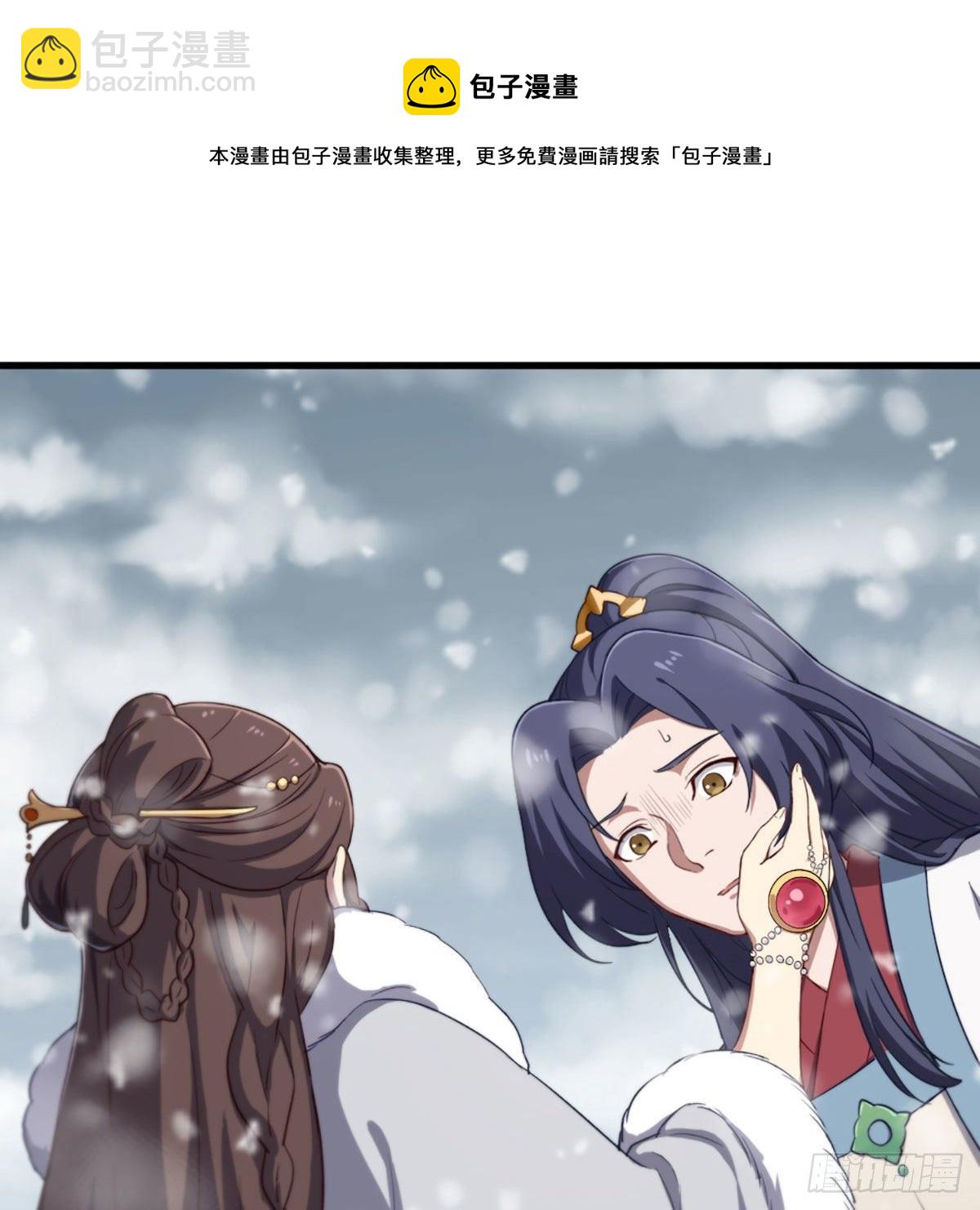🍜倚天屠龙记 第二百三十三话 沉冤昭雪 第22页