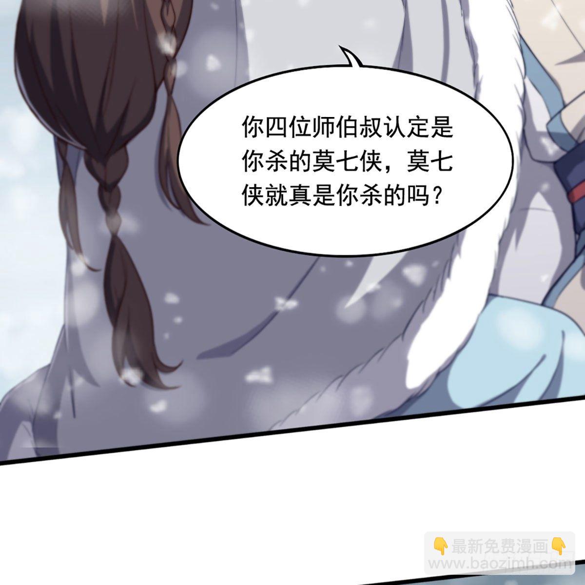 🍜倚天屠龙记 第二百三十三话 沉冤昭雪 第23页