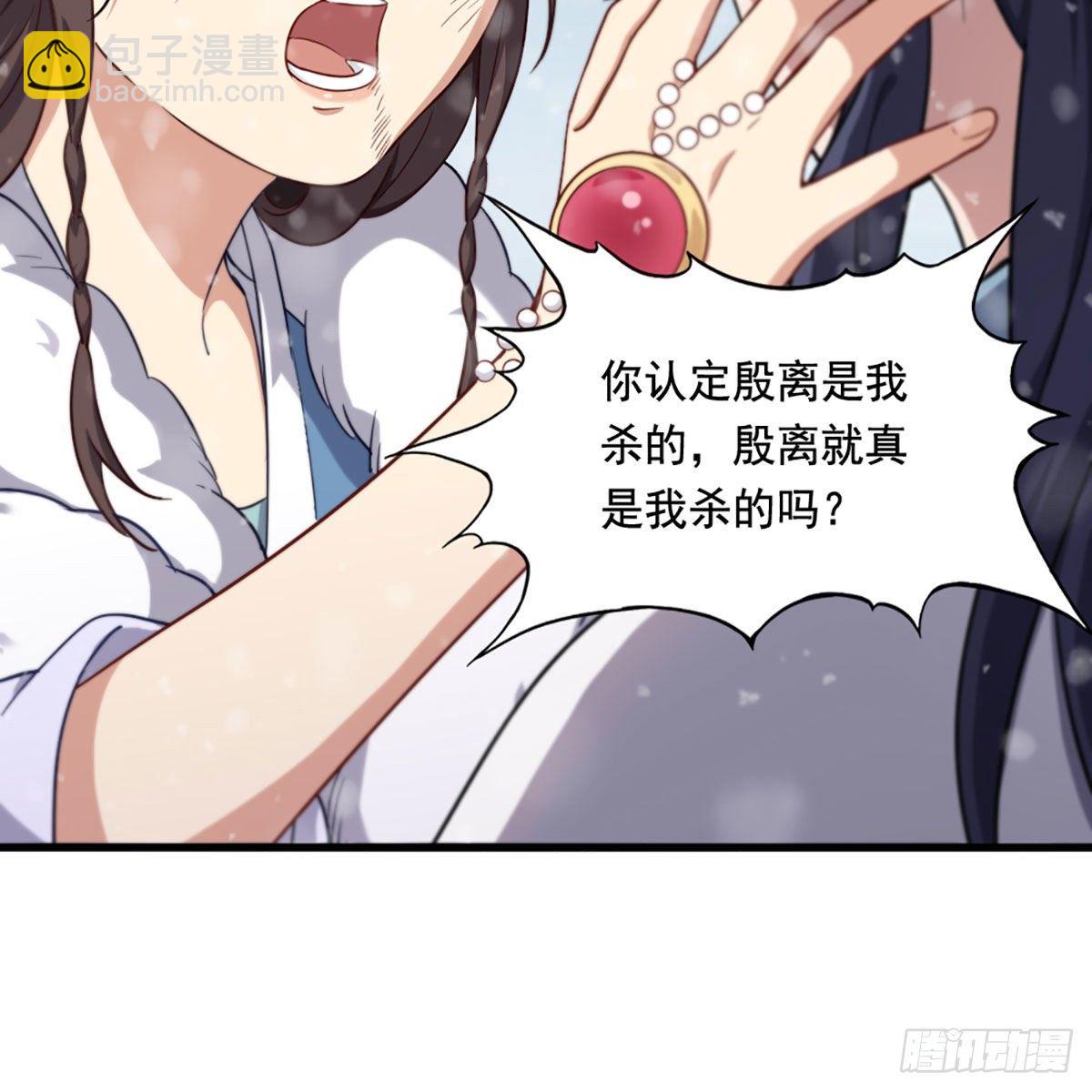 🍜倚天屠龙记 第二百三十三话 沉冤昭雪 第25页