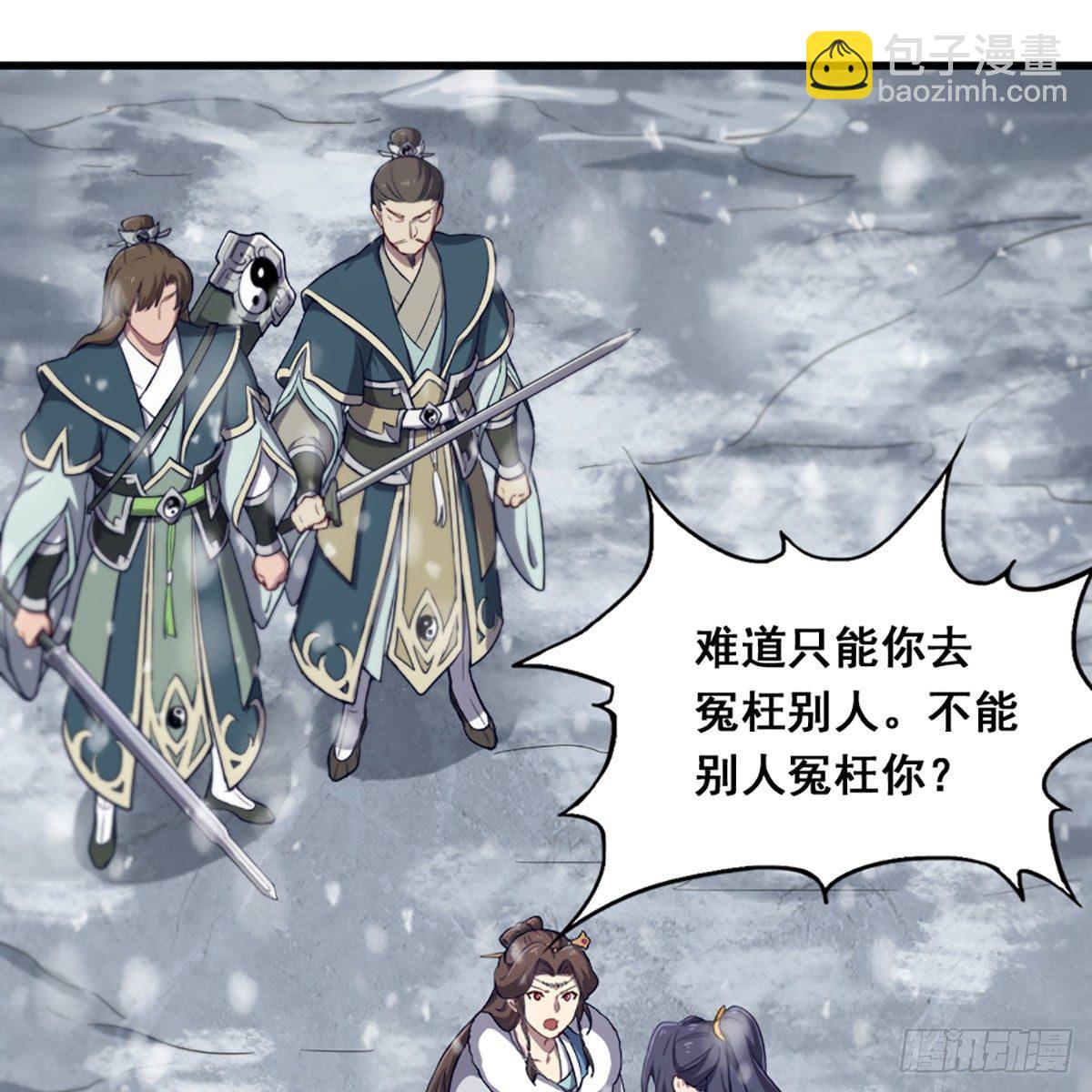 🍜倚天屠龙记 第二百三十三话 沉冤昭雪 第26页