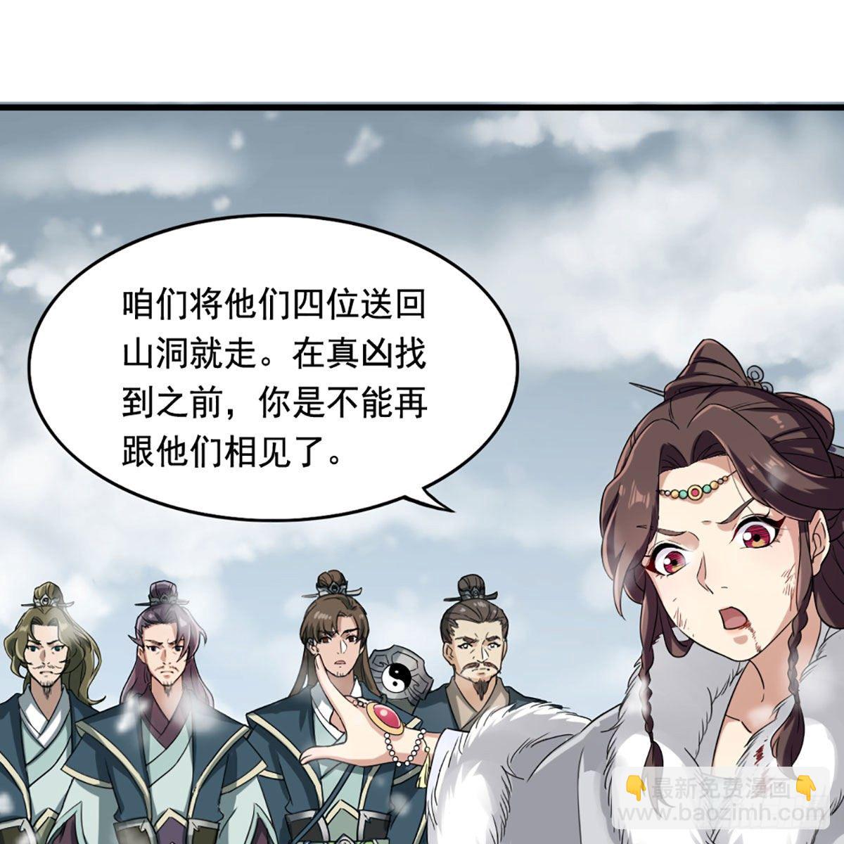 🍜倚天屠龙记 第二百三十三话 沉冤昭雪 第32页