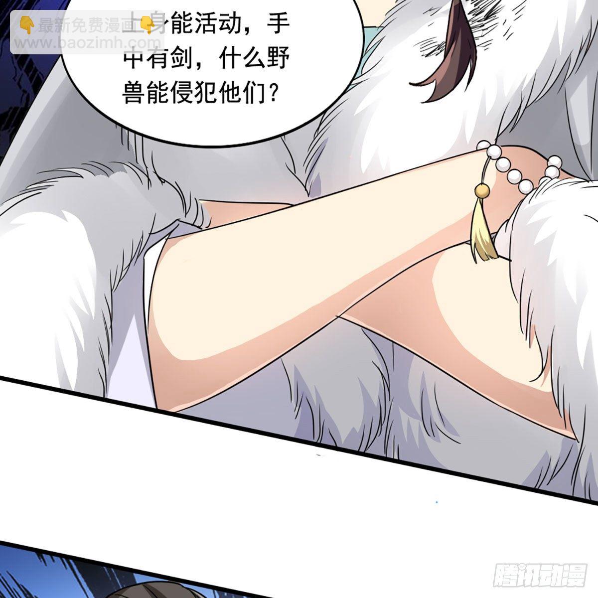 🍜倚天屠龙记 第二百三十三话 沉冤昭雪 第37页