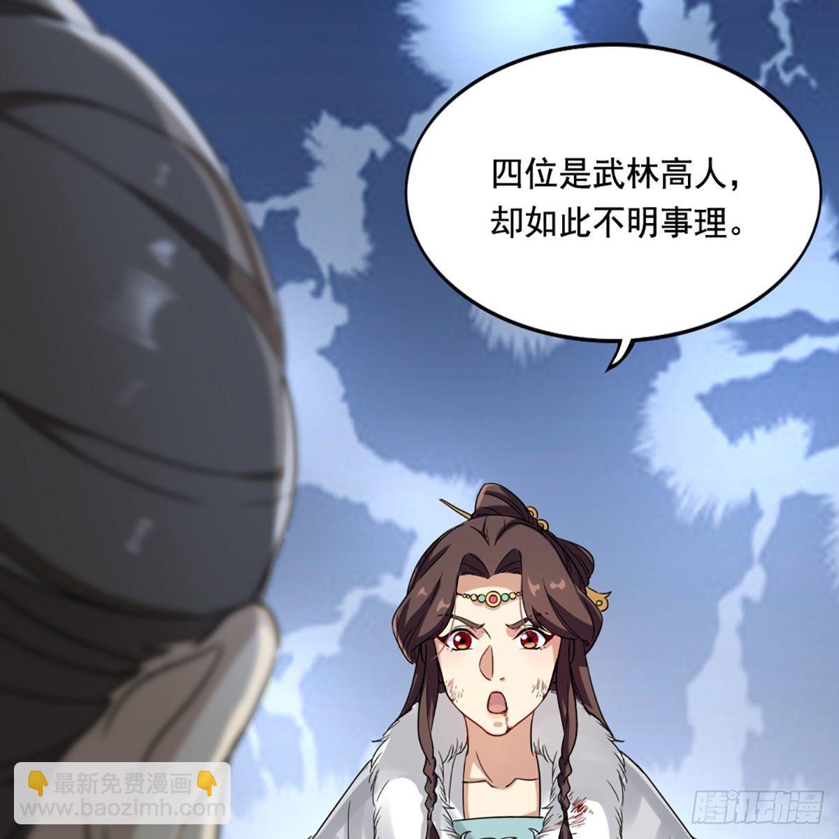 🍜倚天屠龙记 第二百三十三话 沉冤昭雪 第40页