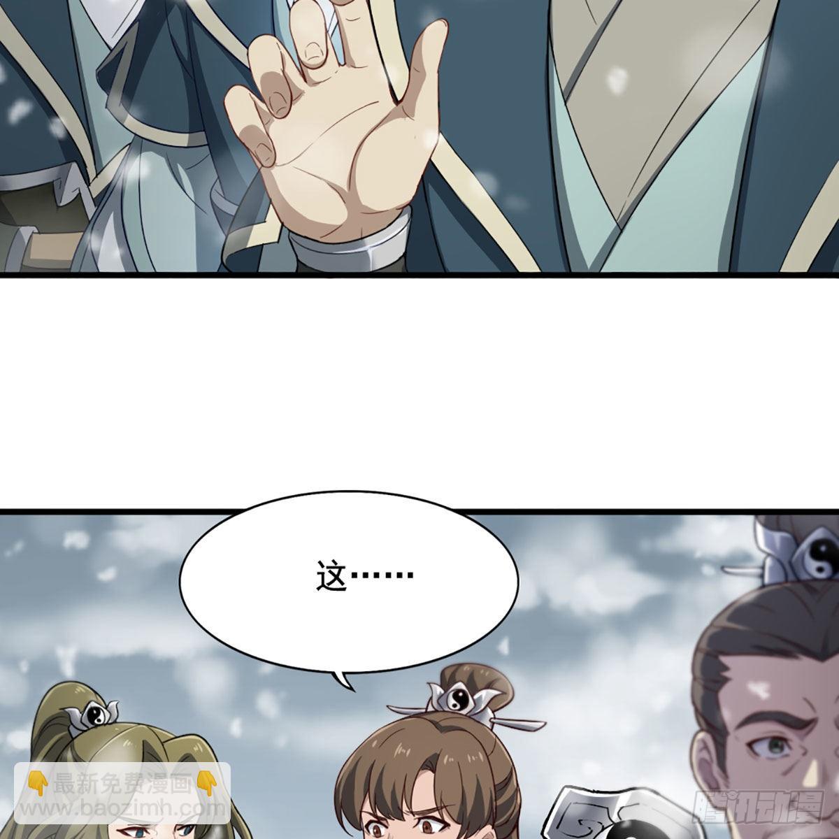 🍜倚天屠龙记 第二百三十三话 沉冤昭雪 第43页
