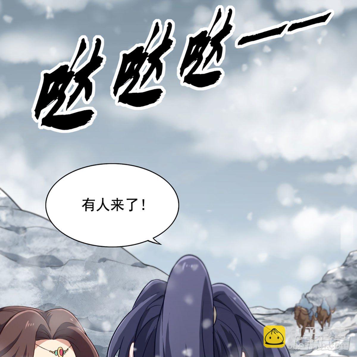🍜倚天屠龙记 第二百三十三话 沉冤昭雪 第45页
