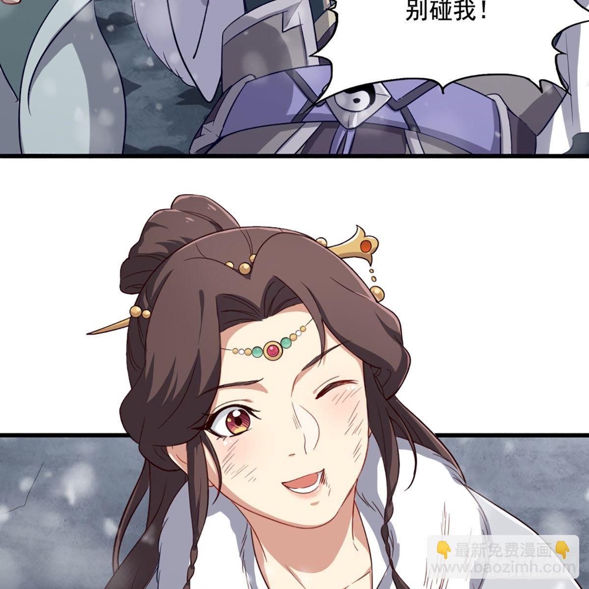 🍜倚天屠龙记 第二百三十三话 沉冤昭雪 第50页