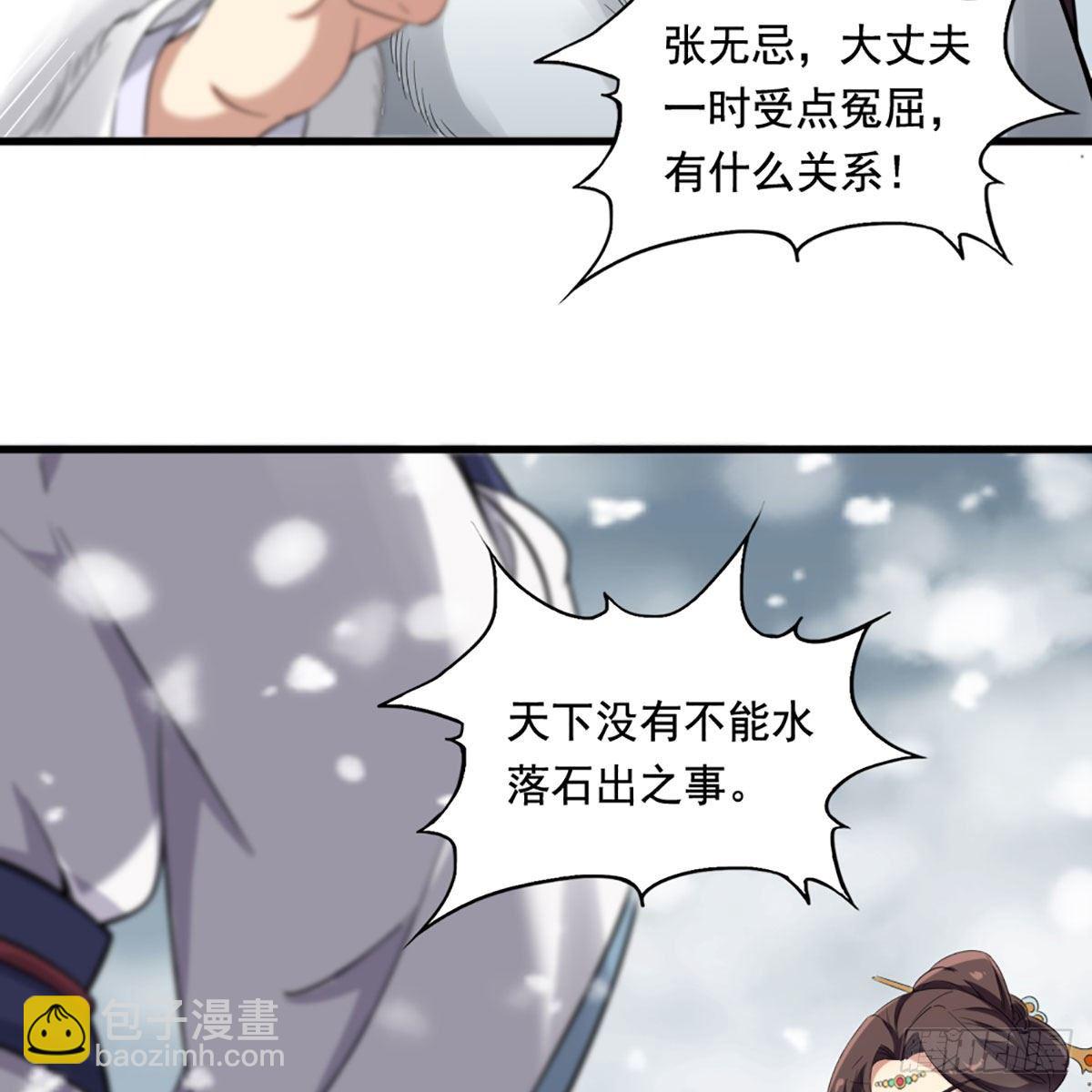 🍜倚天屠龙记 第二百三十三话 沉冤昭雪 第6页
