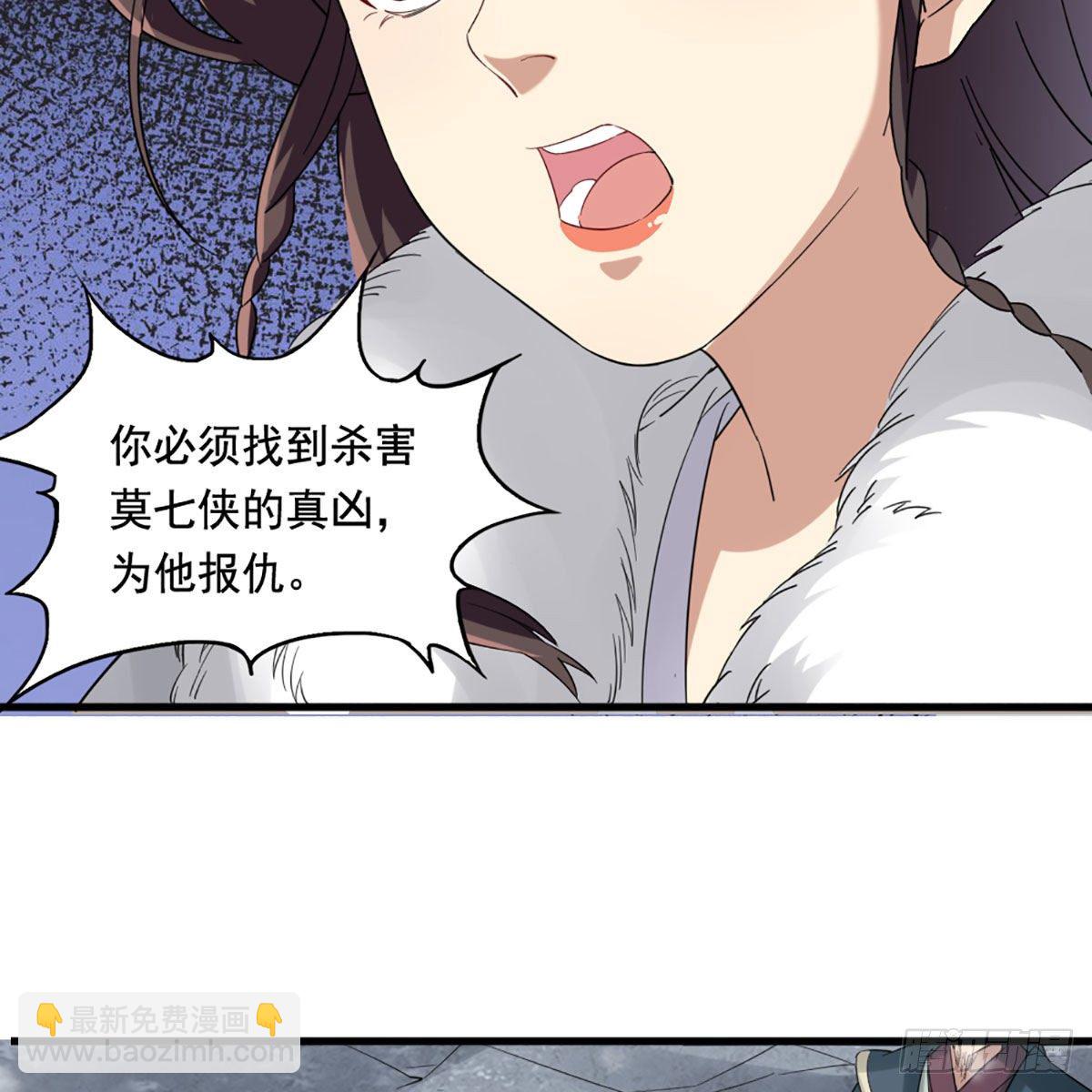 🍜倚天屠龙记 第二百三十三话 沉冤昭雪 第9页