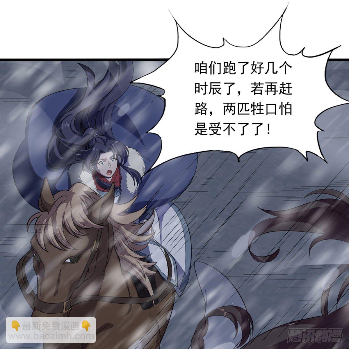 🍜倚天屠龙记 第二百二十九话 七师叔被害 第12页
