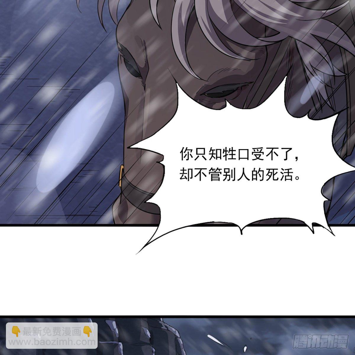 🍜倚天屠龙记 第二百二十九话 七师叔被害 第14页
