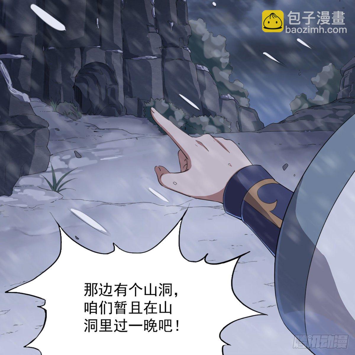 🍜倚天屠龙记 第二百二十九话 七师叔被害 第15页