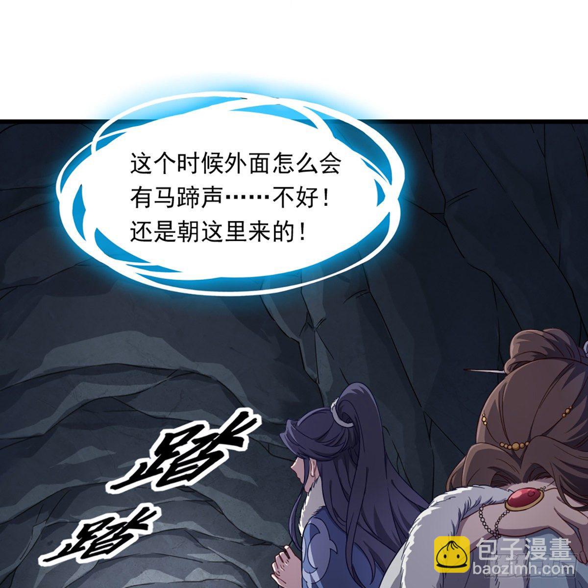 🍜倚天屠龙记 第二百二十九话 七师叔被害 第23页