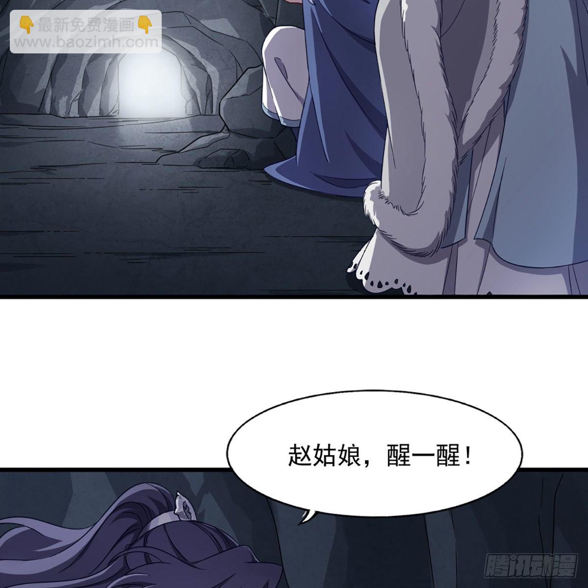 🍜倚天屠龙记 第二百二十九话 七师叔被害 第24页