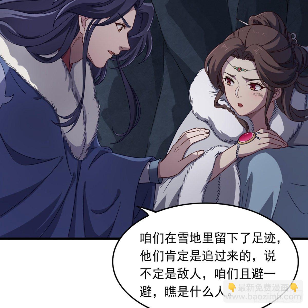 🍜倚天屠龙记 第二百二十九话 七师叔被害 第25页