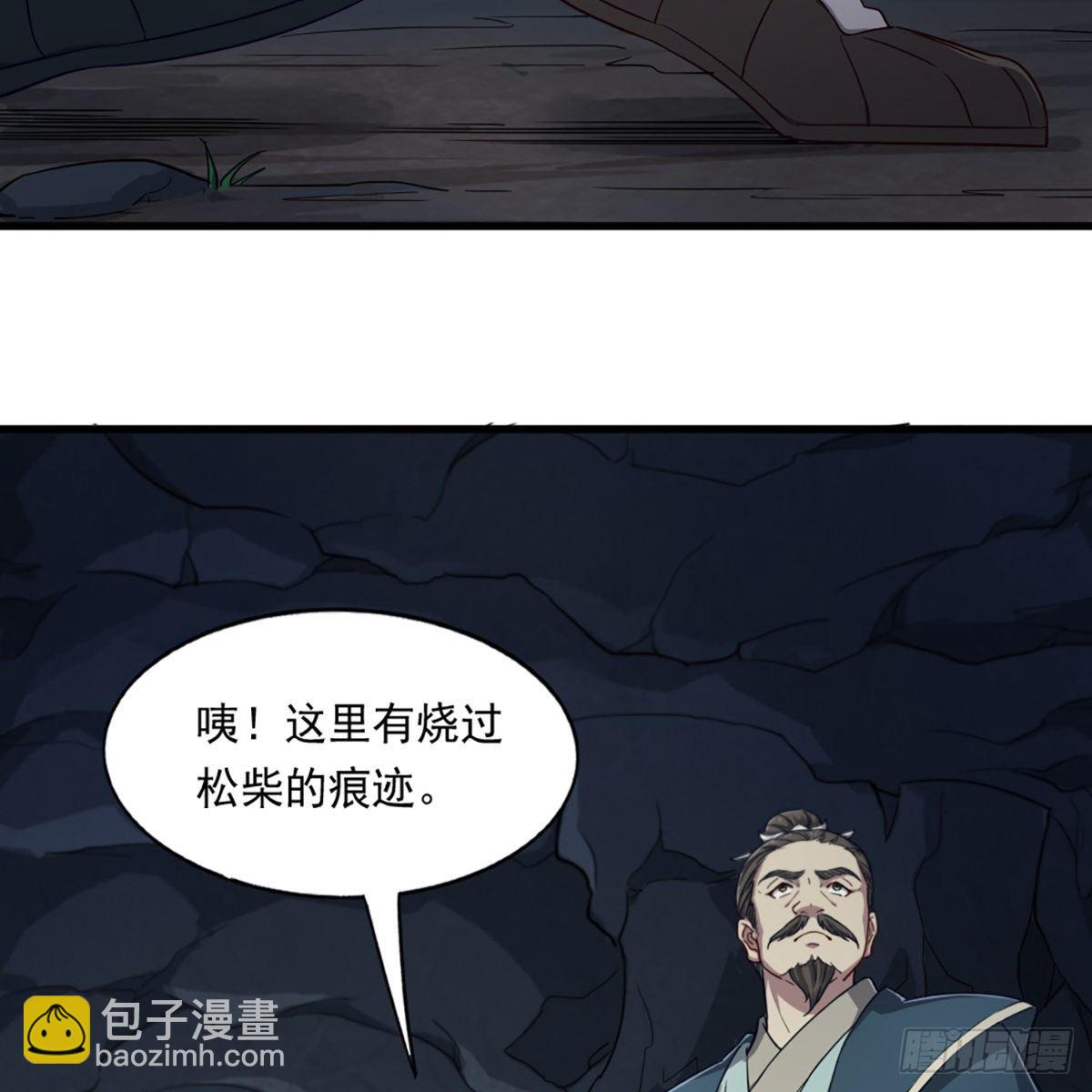 🍜倚天屠龙记 第二百二十九话 七师叔被害 第28页