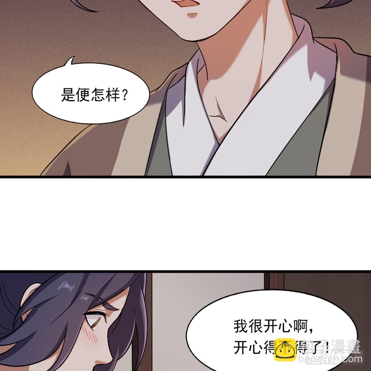 🍜倚天屠龙记 第二百二十九话 七师叔被害 第3页