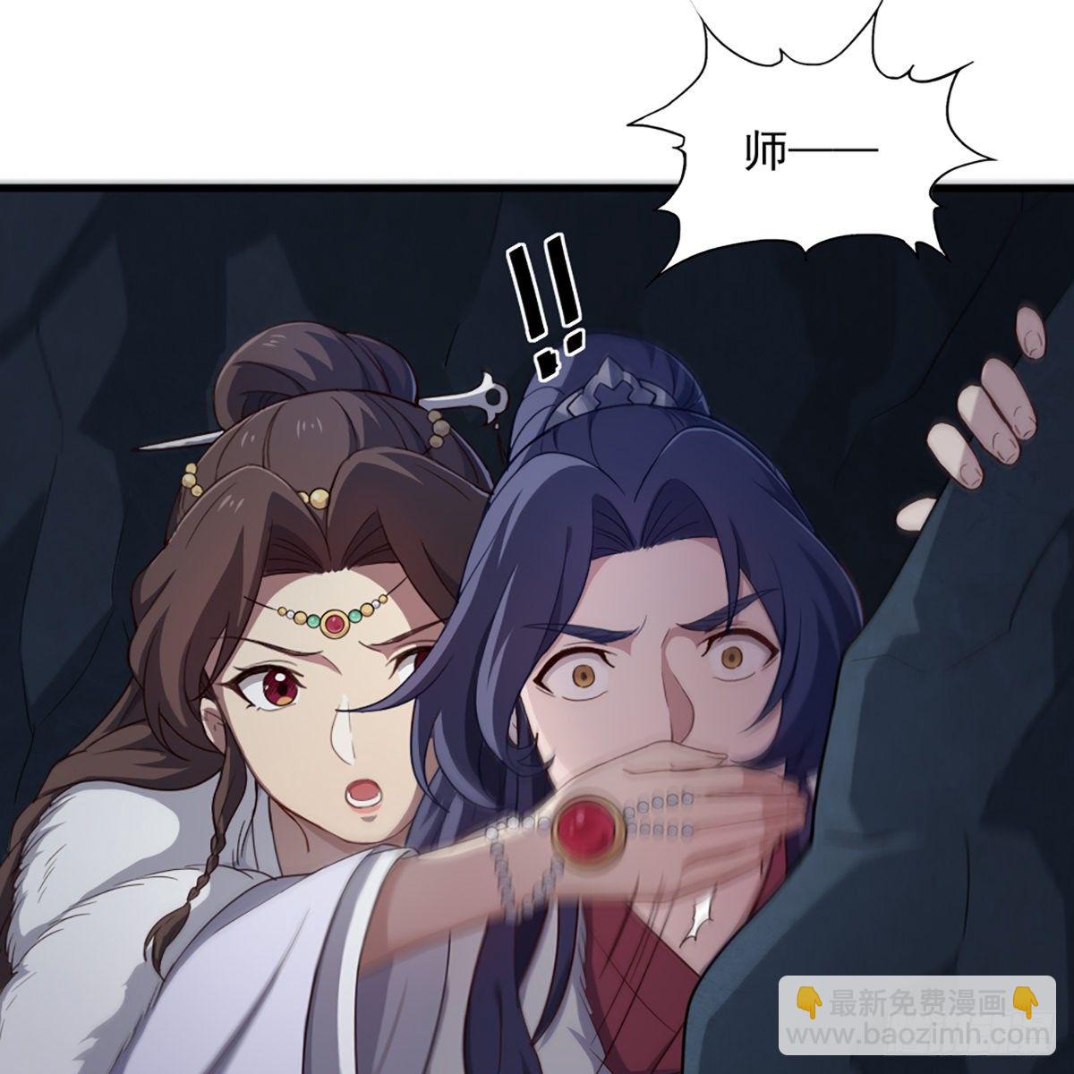🍜倚天屠龙记 第二百二十九话 七师叔被害 第32页