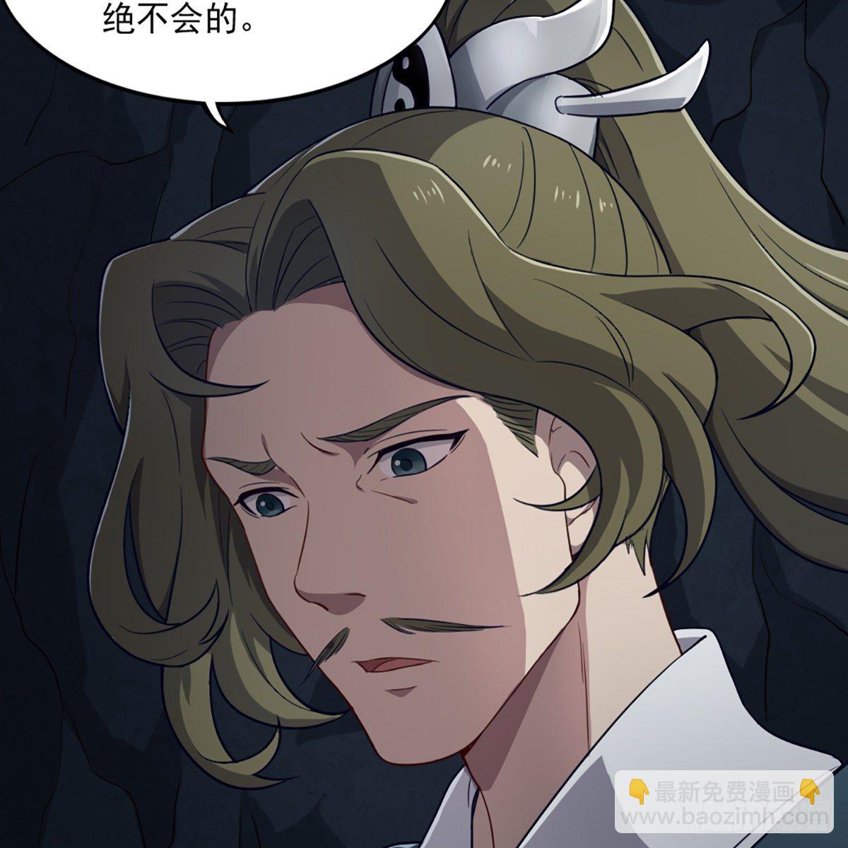 🍜倚天屠龙记 第二百二十九话 七师叔被害 第39页