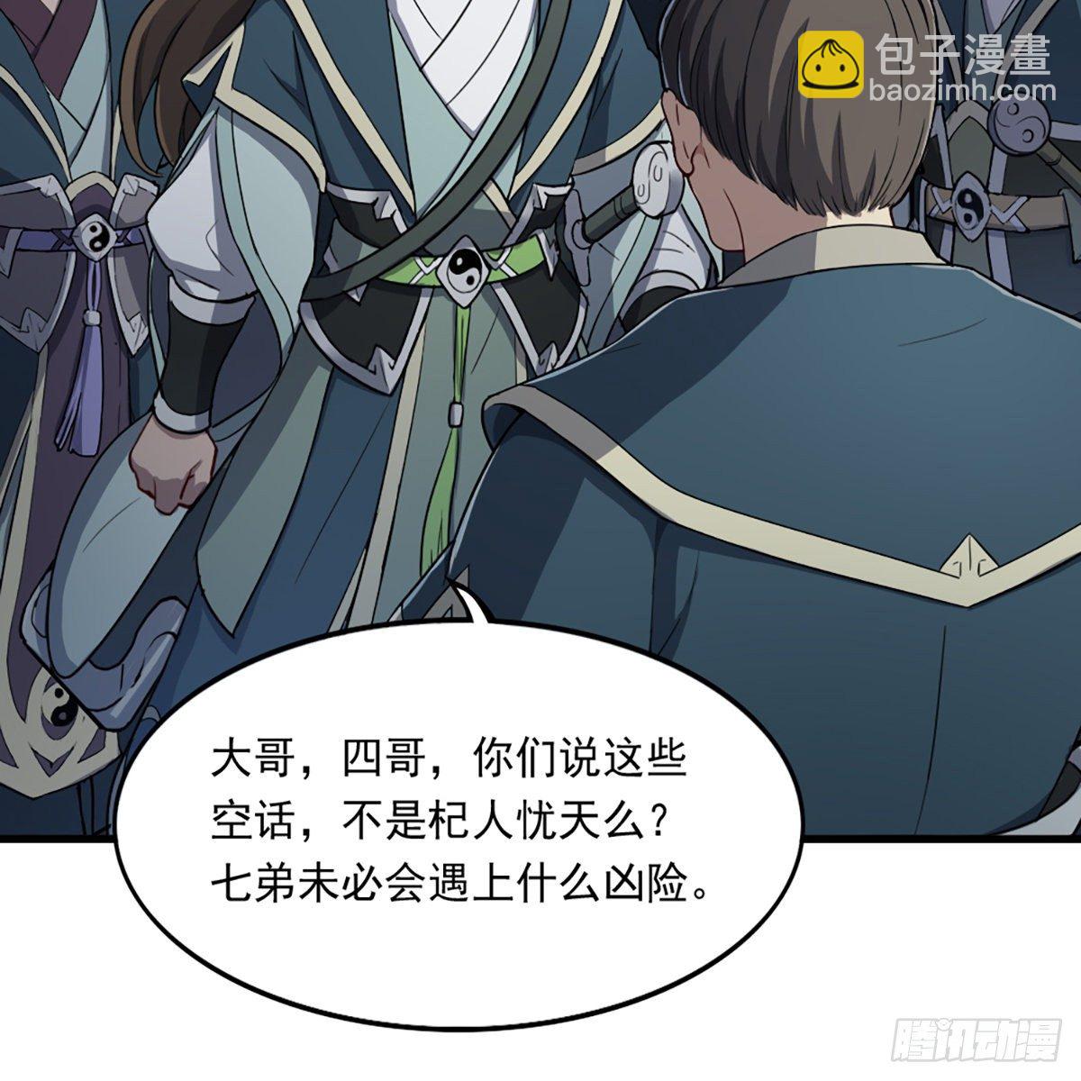 🍜倚天屠龙记 第二百二十九话 七师叔被害 第41页