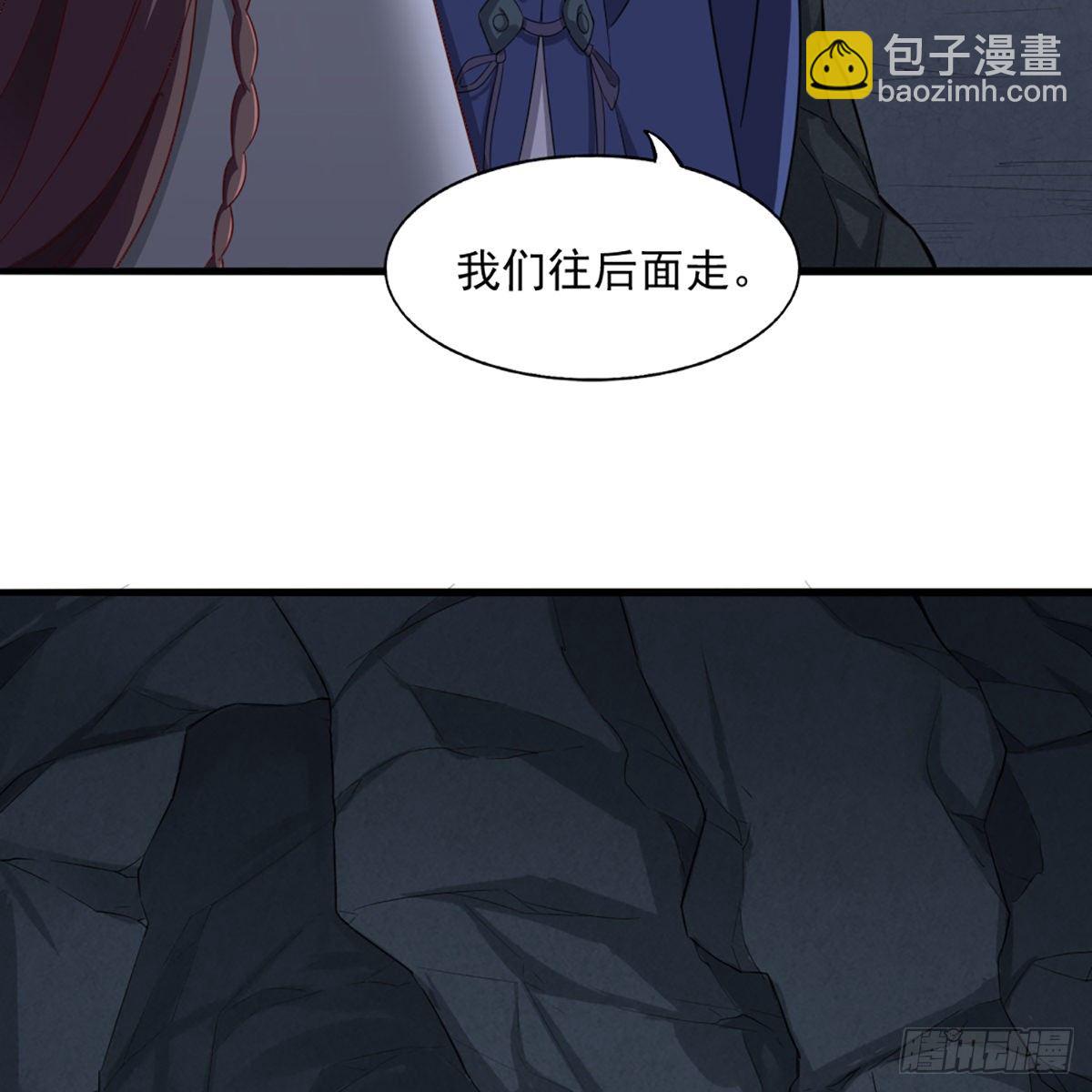 🍜倚天屠龙记 第二百二十九话 七师叔被害 第45页