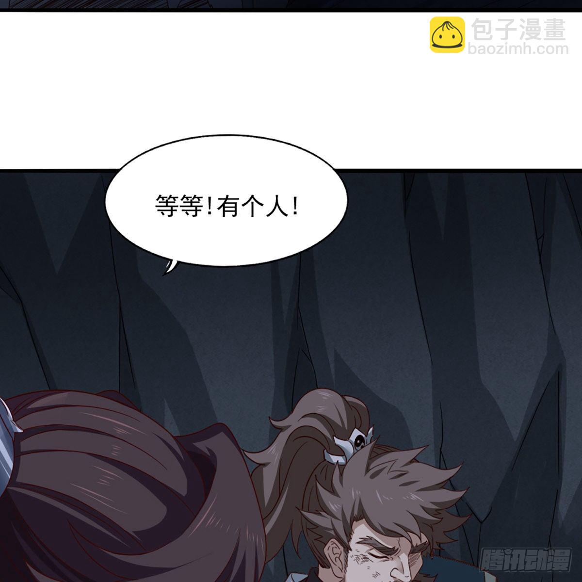 🍜倚天屠龙记 第二百二十九话 七师叔被害 第48页