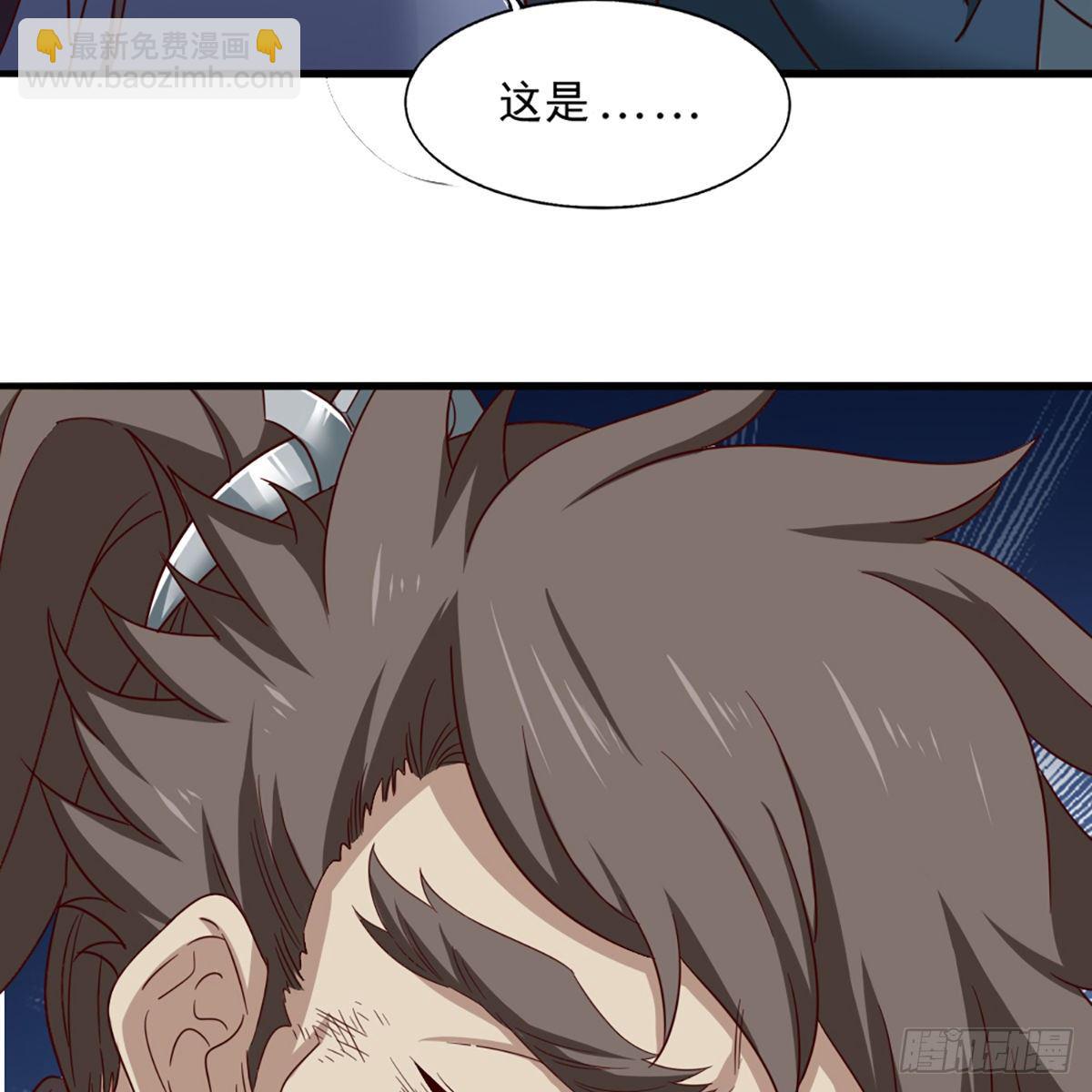 🍜倚天屠龙记 第二百二十九话 七师叔被害 第50页