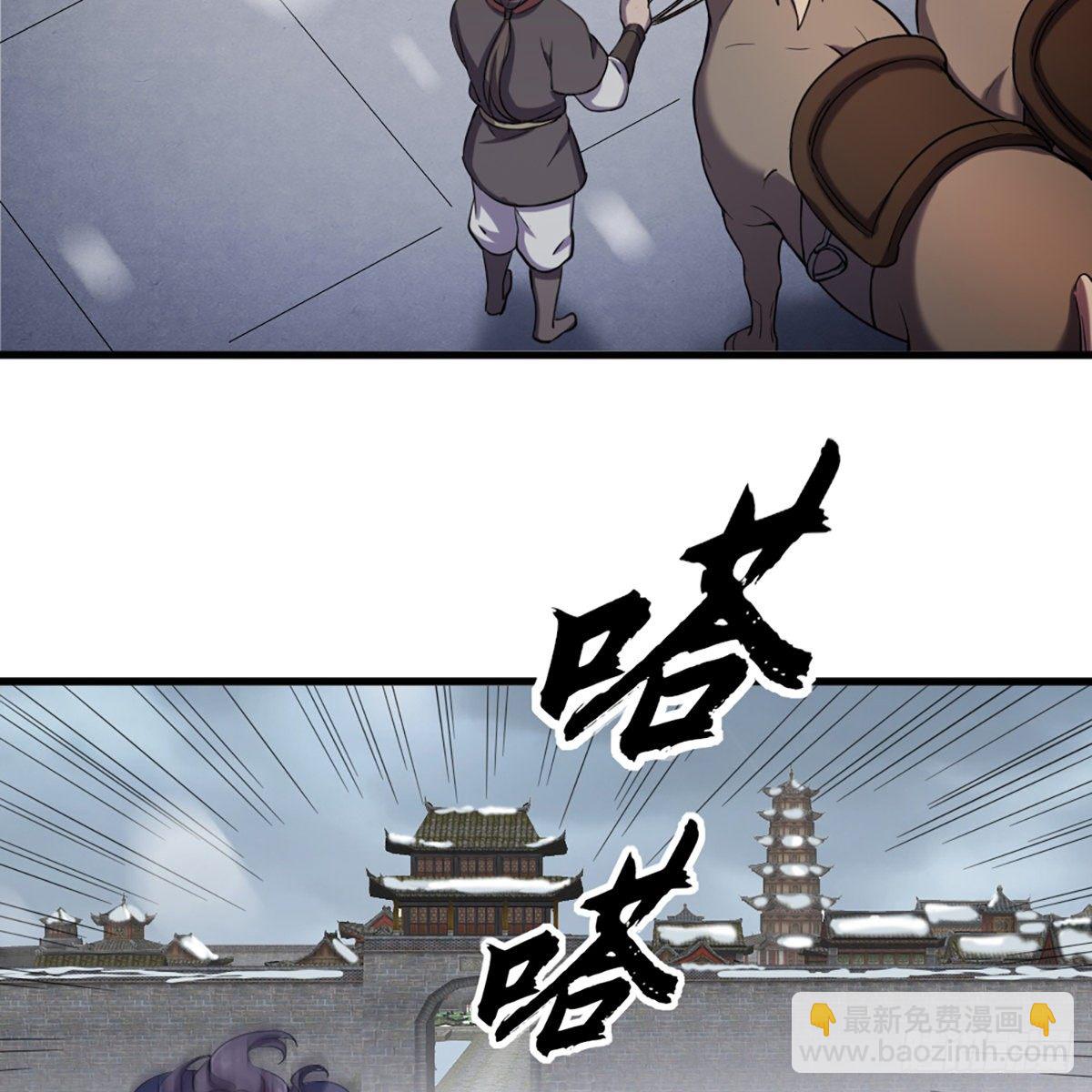 🍜倚天屠龙记 第二百二十九话 七师叔被害 第7页