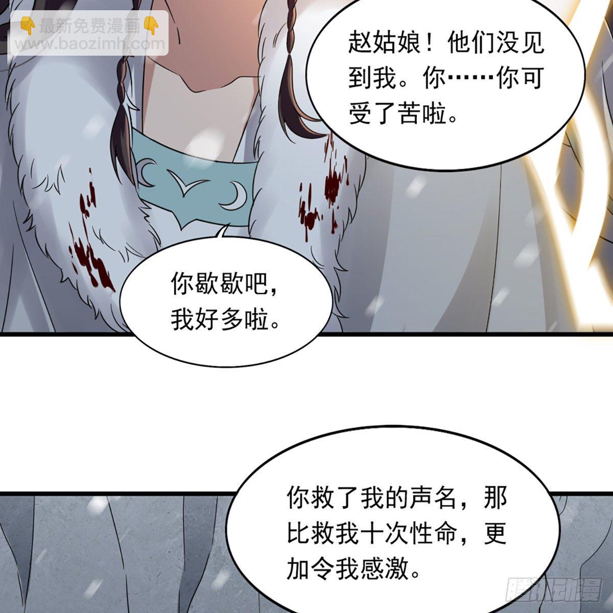 🍜倚天屠龙记 第二百三十一话 被迫逃离 第13页