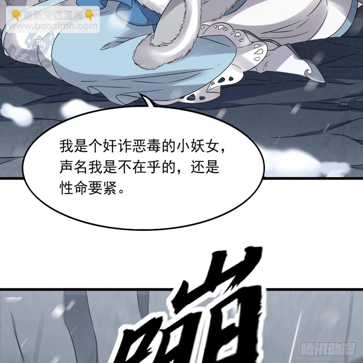 🍜倚天屠龙记 第二百三十一话 被迫逃离 第15页