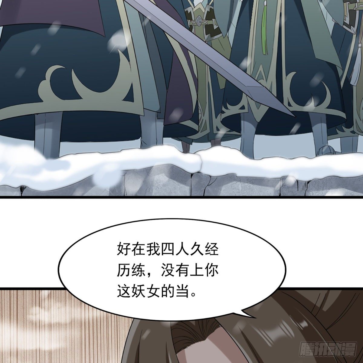 🍜倚天屠龙记 第二百三十一话 被迫逃离 第20页