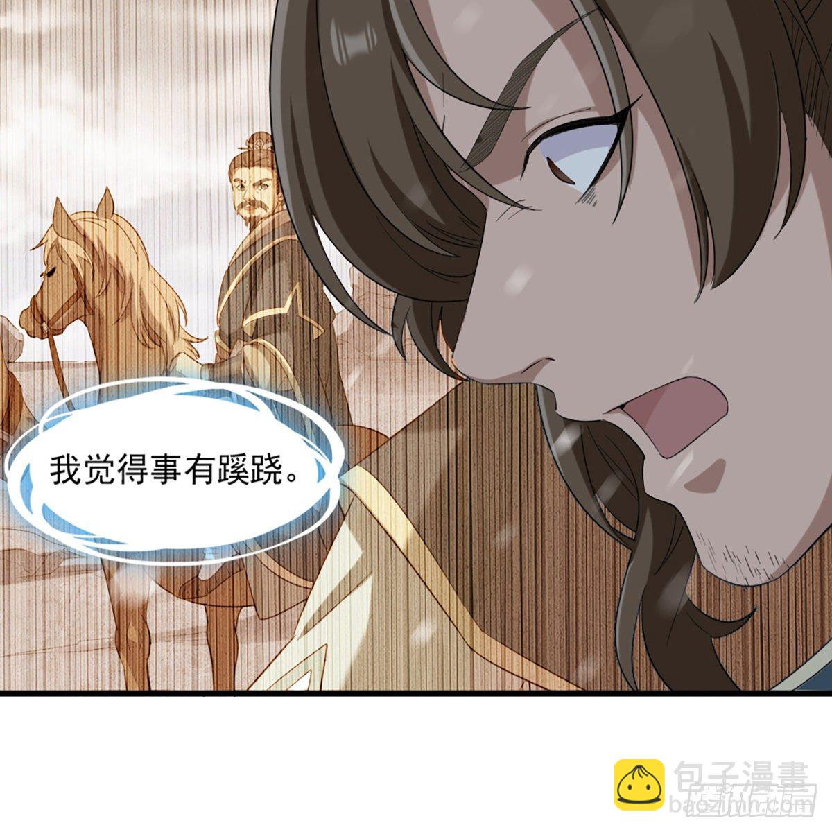 🍜倚天屠龙记 第二百三十一话 被迫逃离 第21页