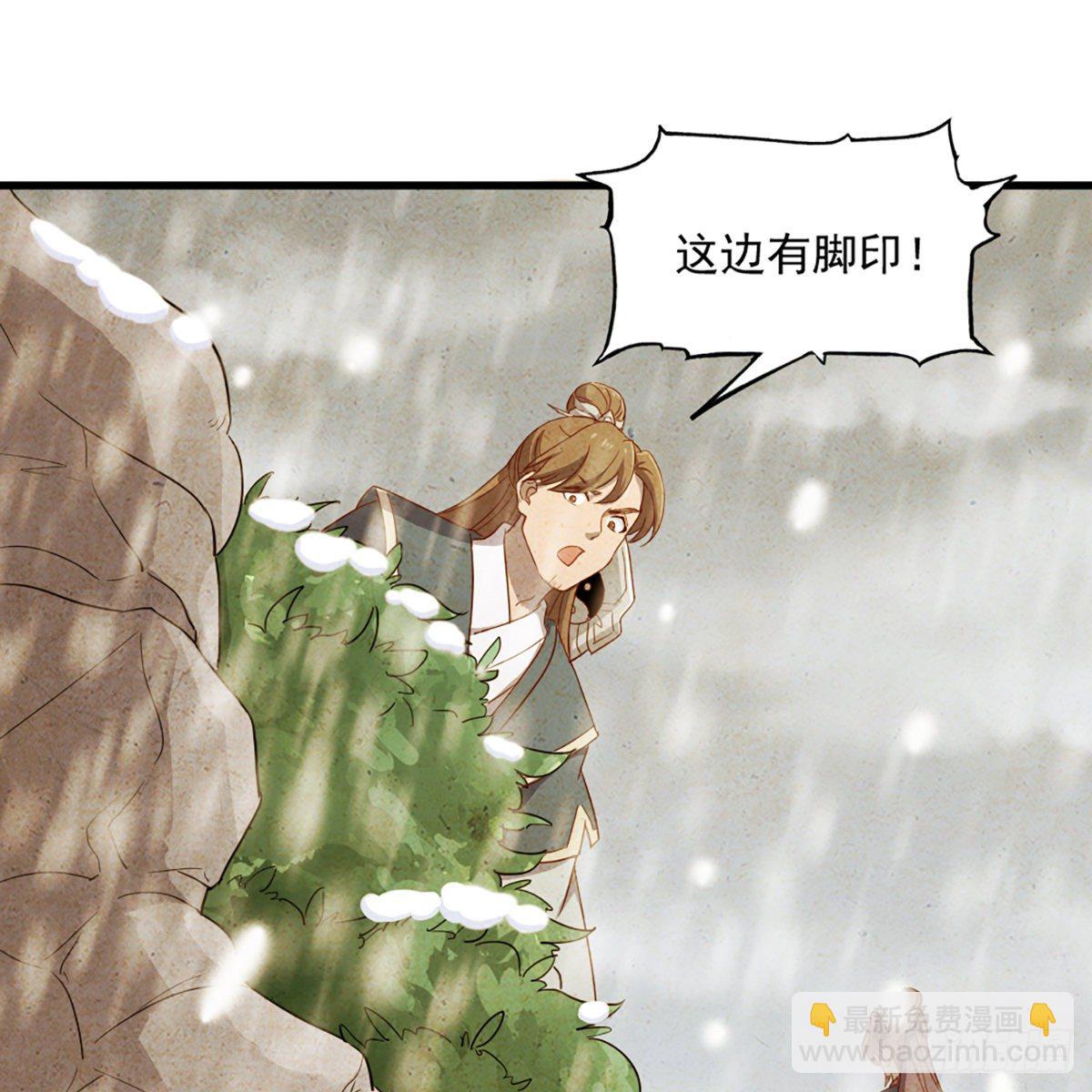 🍜倚天屠龙记 第二百三十一话 被迫逃离 第22页