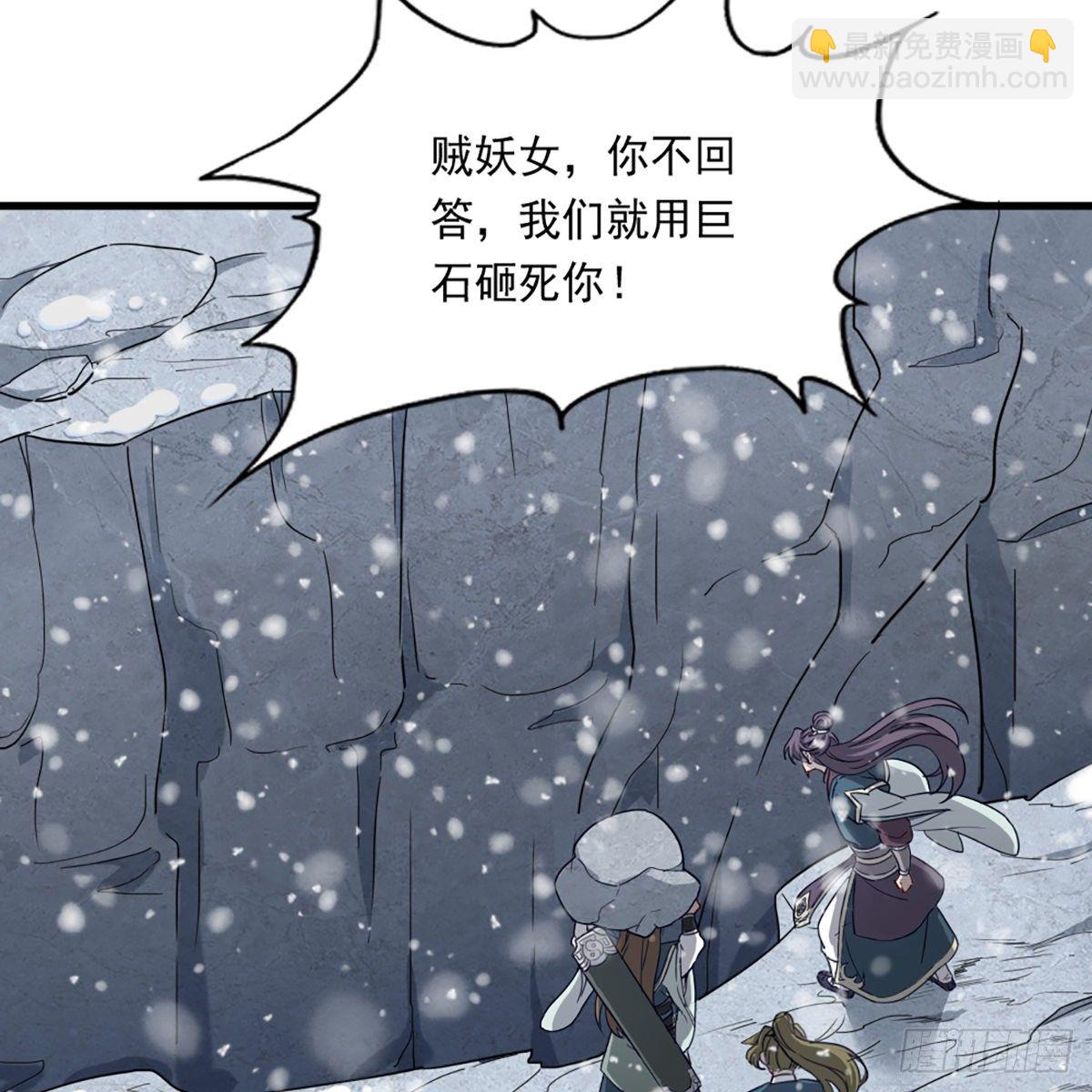 🍜倚天屠龙记 第二百三十一话 被迫逃离 第27页