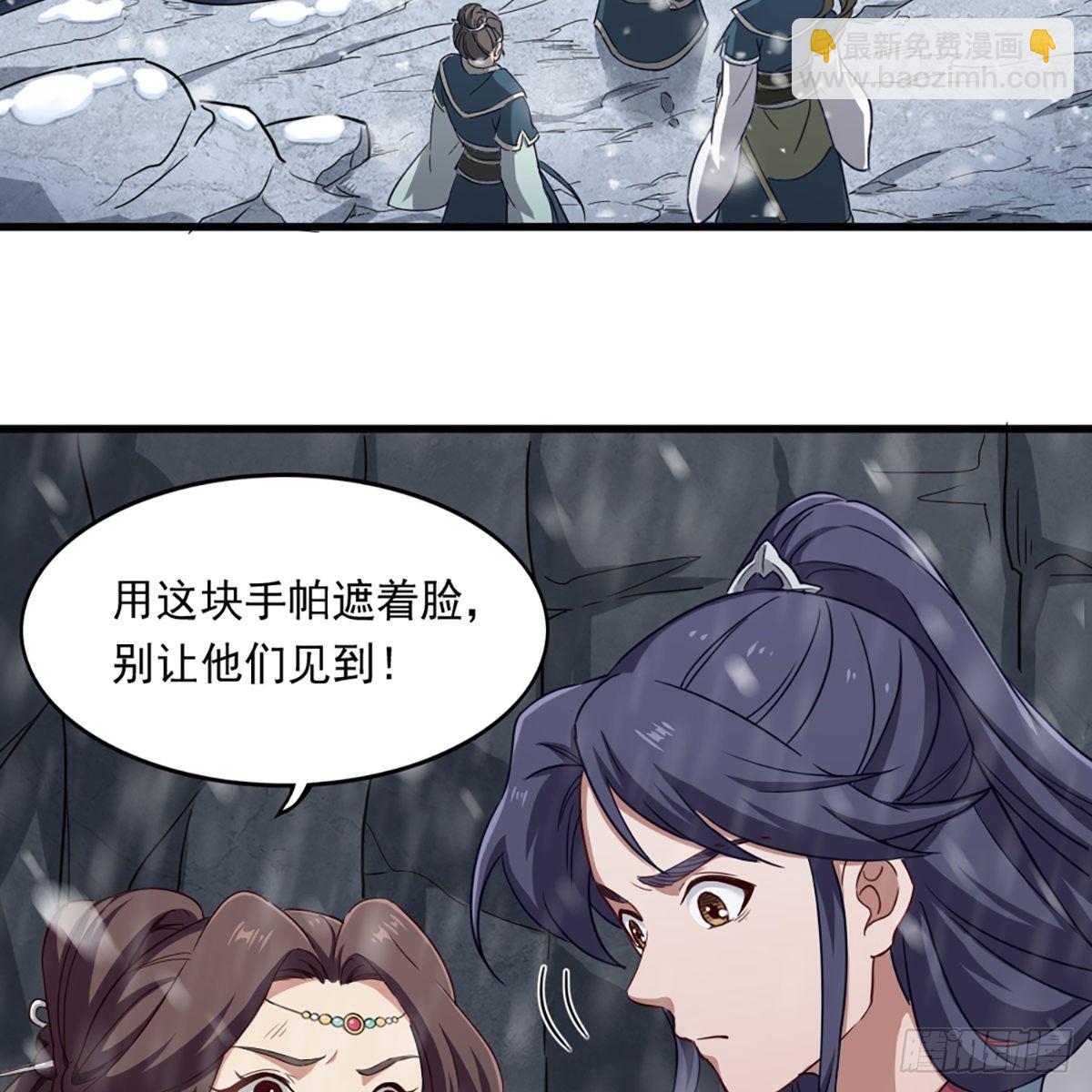 🍜倚天屠龙记 第二百三十一话 被迫逃离 第28页