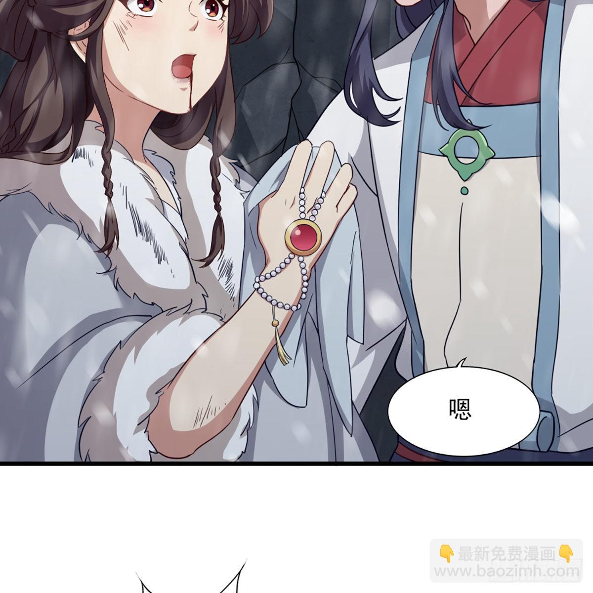 🍜倚天屠龙记 第二百三十一话 被迫逃离 第29页