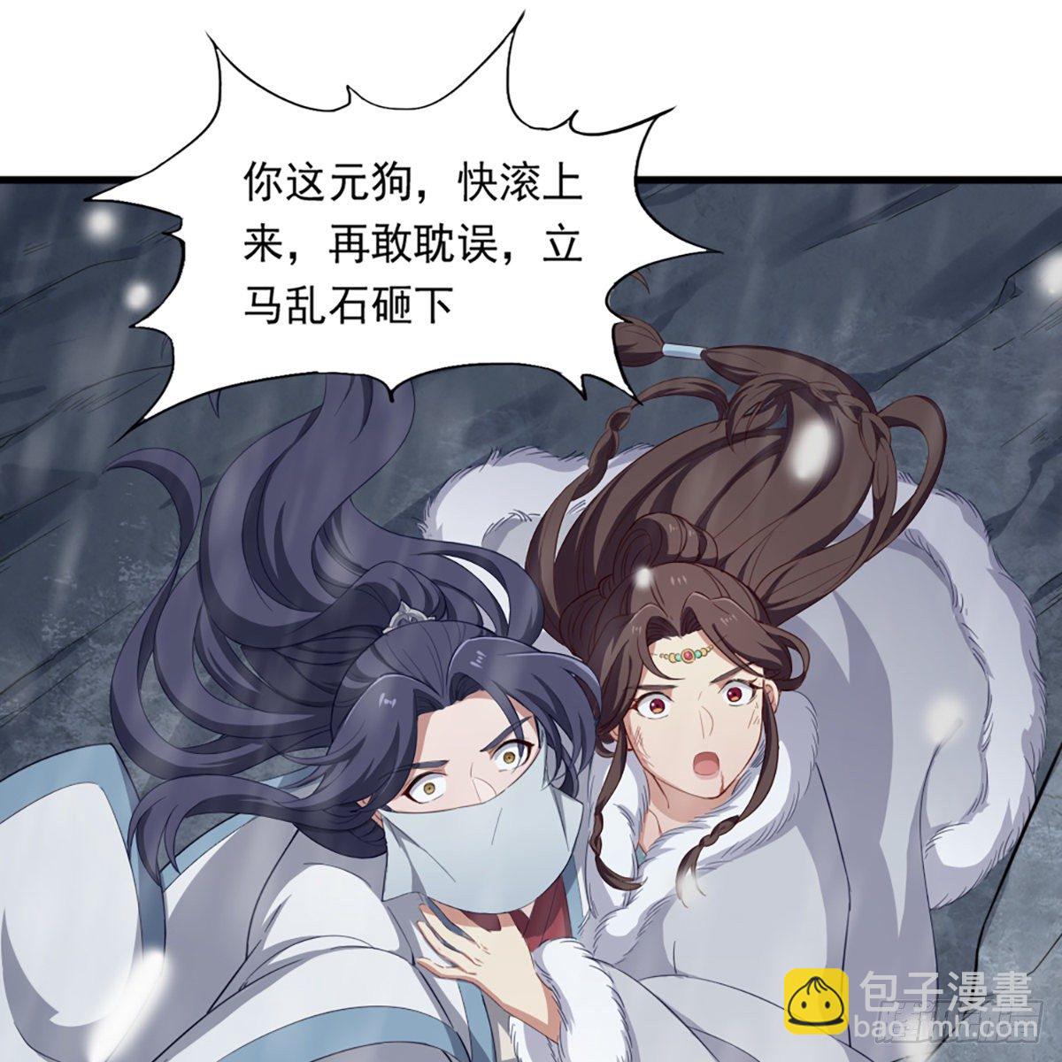 🍜倚天屠龙记 第二百三十一话 被迫逃离 第32页