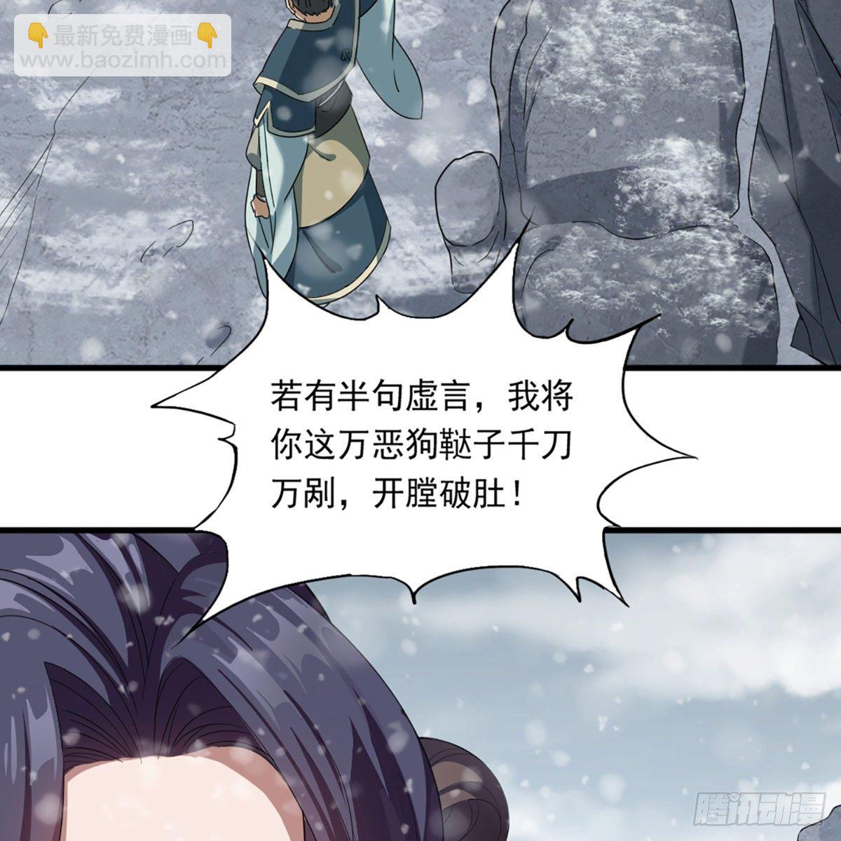🍜倚天屠龙记 第二百三十一话 被迫逃离 第38页