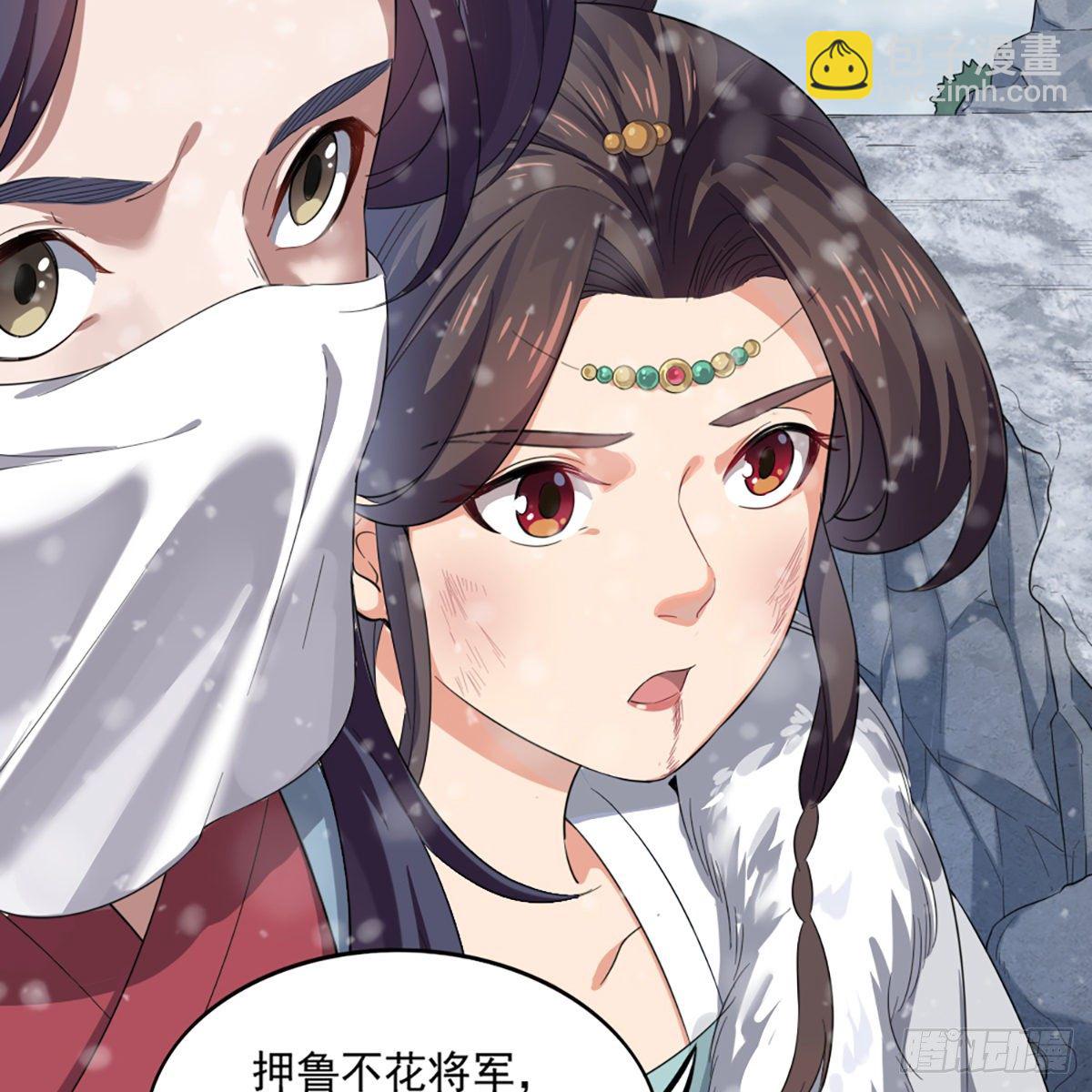 🍜倚天屠龙记 第二百三十一话 被迫逃离 第39页