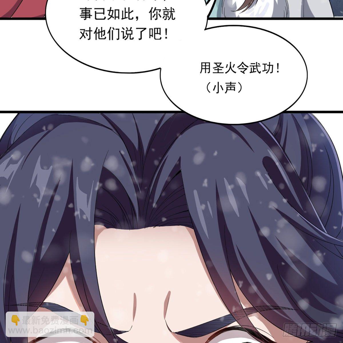 🍜倚天屠龙记 第二百三十一话 被迫逃离 第40页